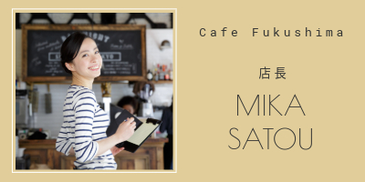 カフェ女性STAFF