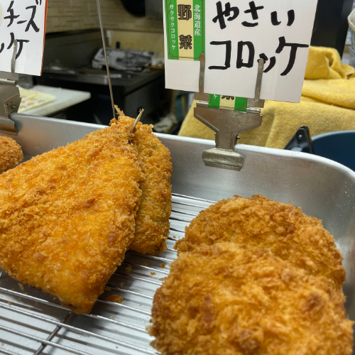 野菜コロッケ
