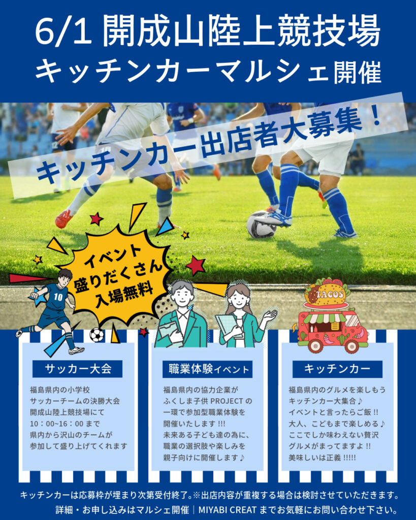 マルシェイベント