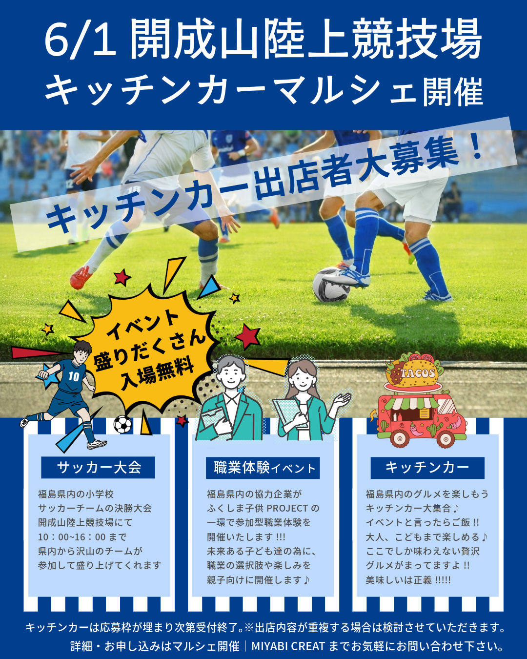 イベントチラシ
