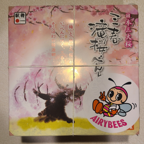 お弁当