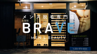 BRAVE郡山店