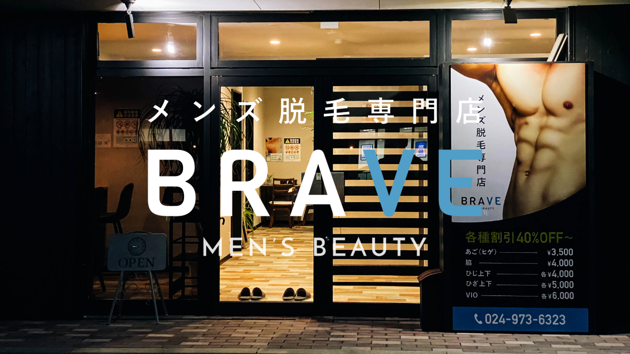 BRAVE郡山店