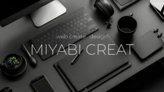 ホームページ制作会社