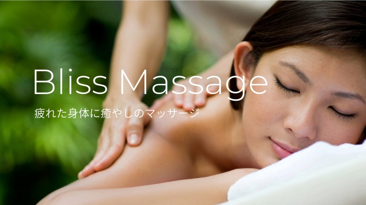 Bliss Massage