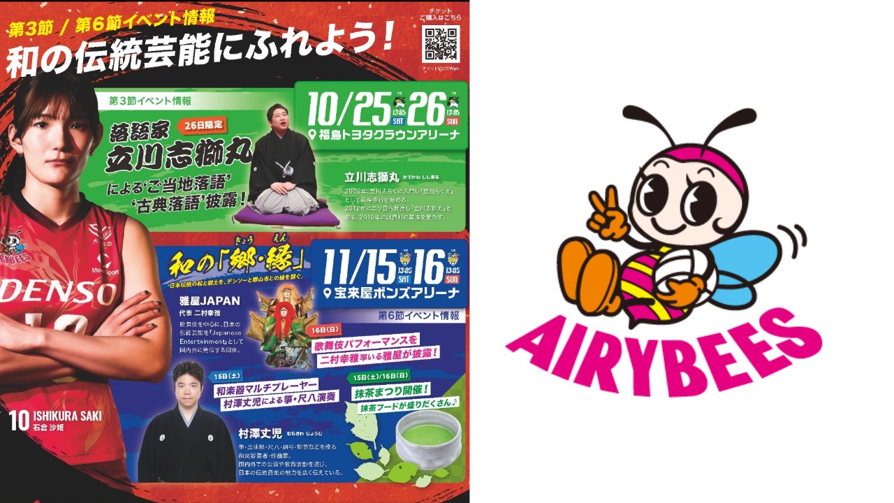 エアリービーズ