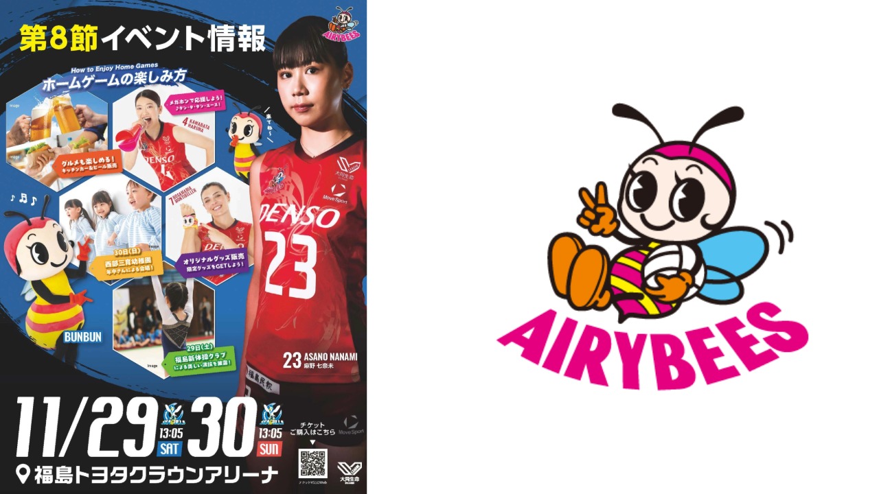 エアリービーズ