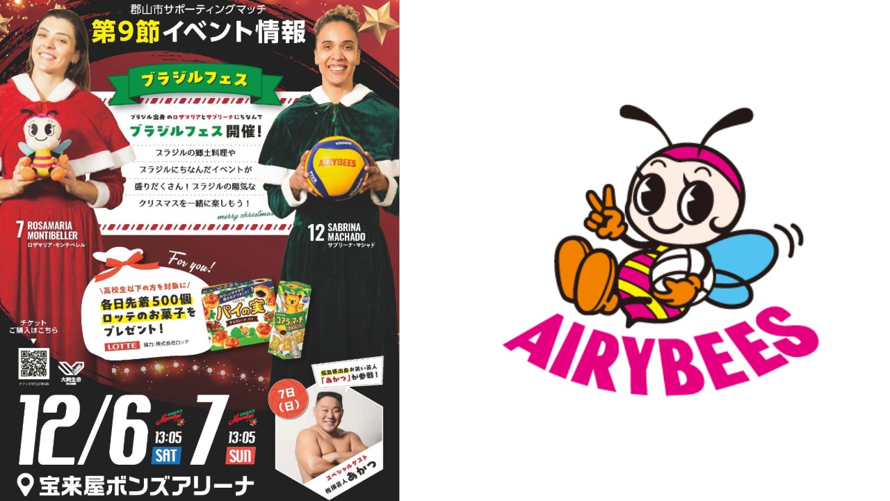 エアリービーズ