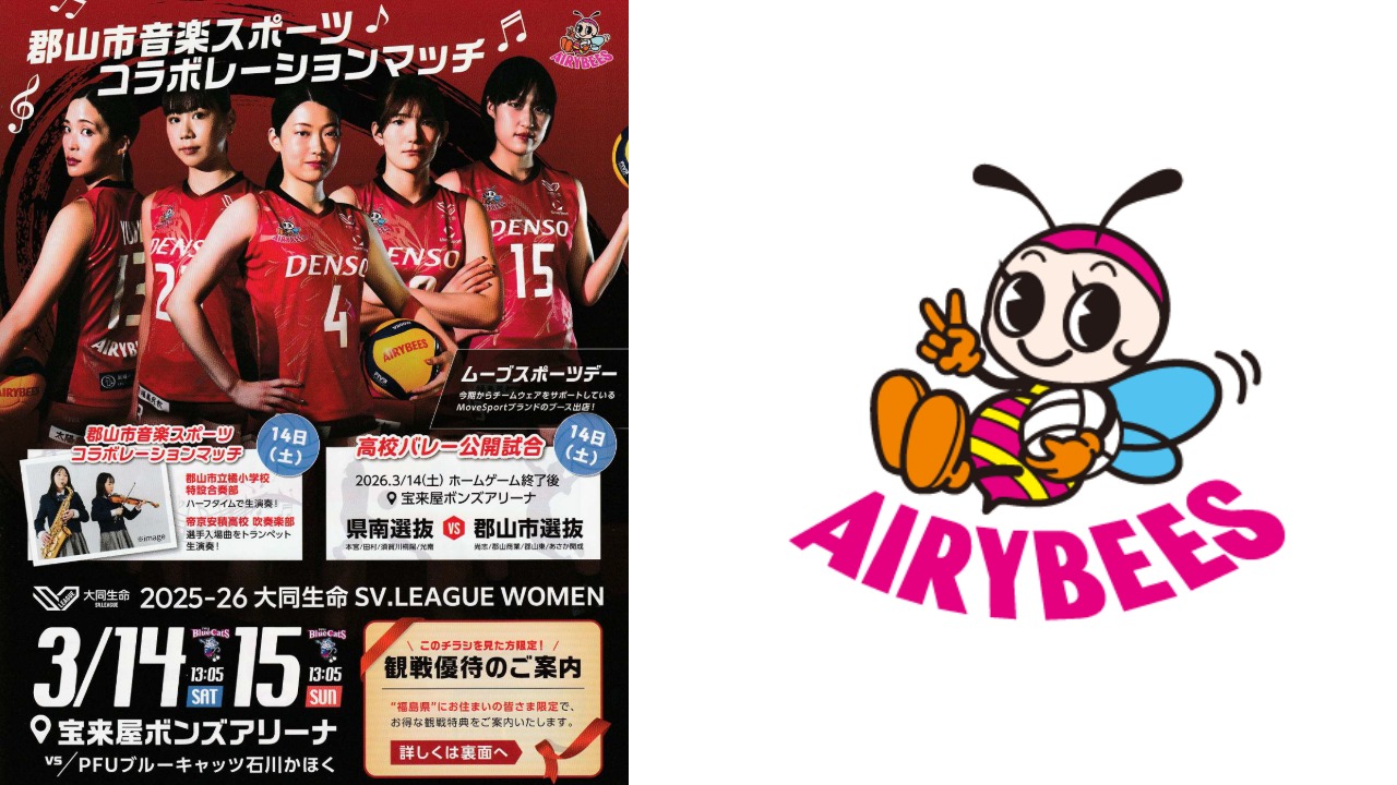 エアリービーズ