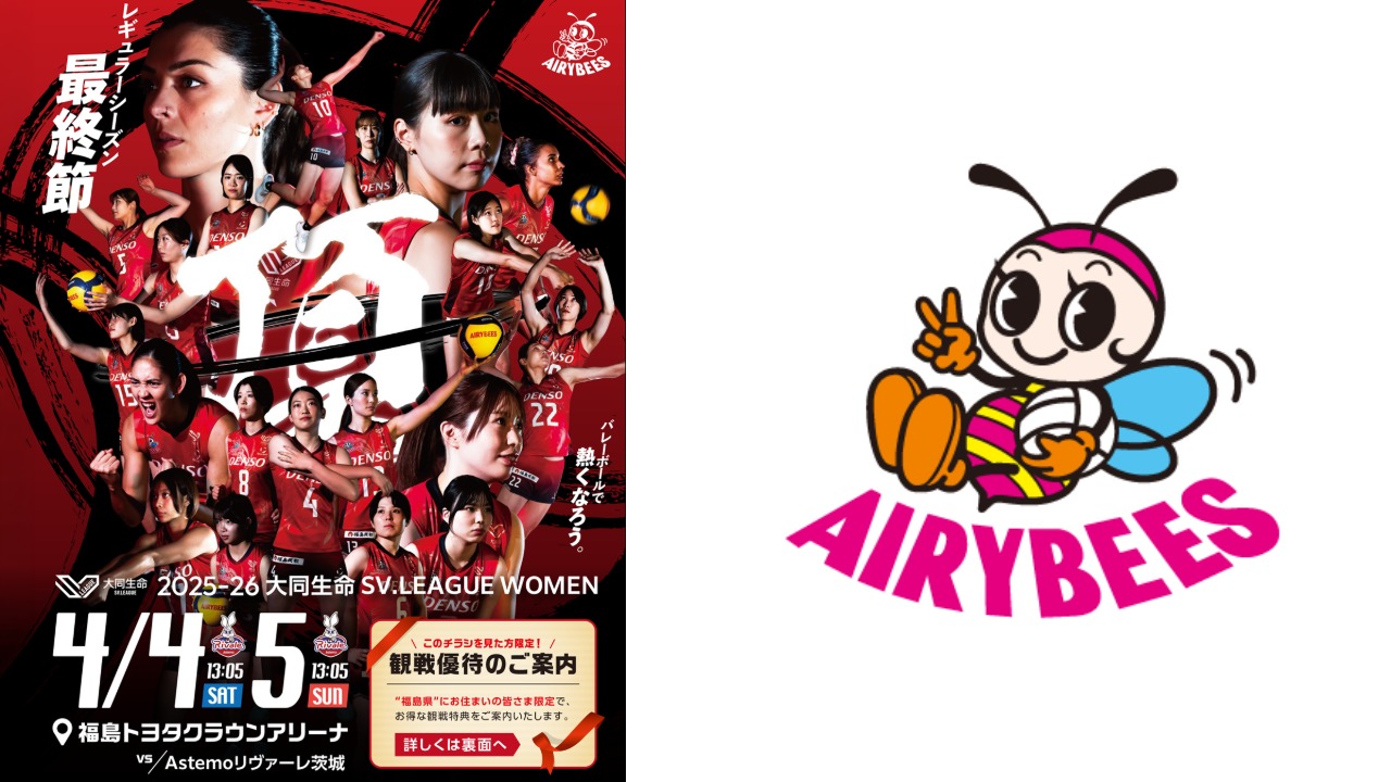 エアリービーズ