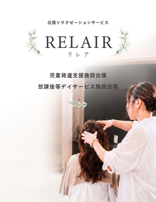 ドライヘッドスパ